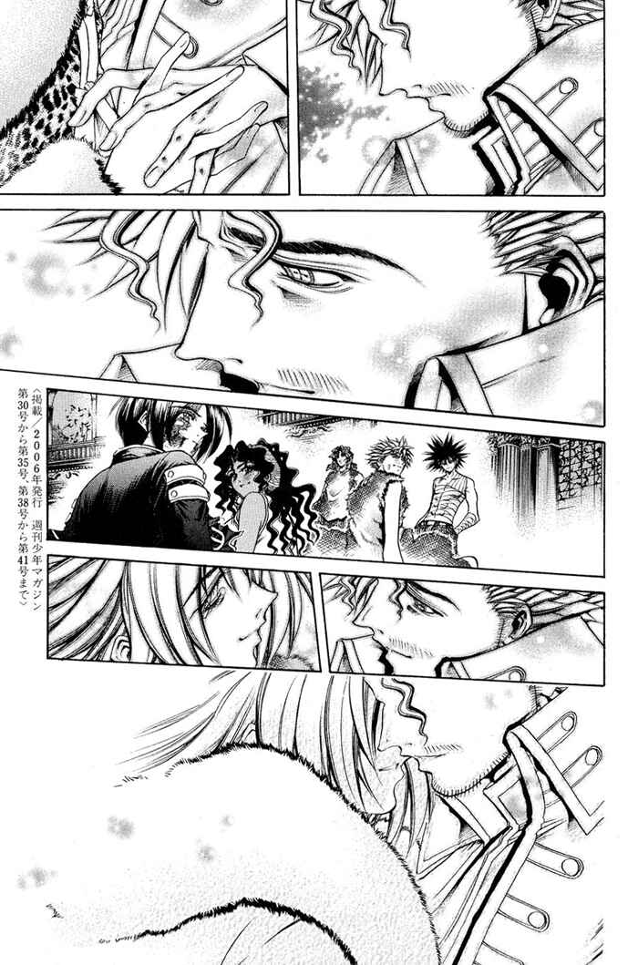 Page 16 Chapter 325 GetBackers