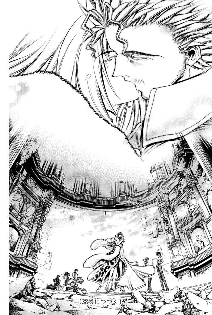 Page 17 Chapter 325 GetBackers