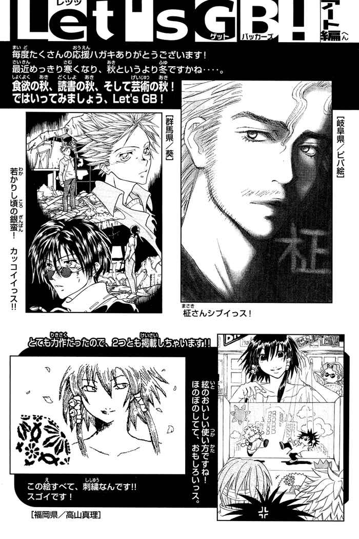 Page 18 Chapter 325 GetBackers