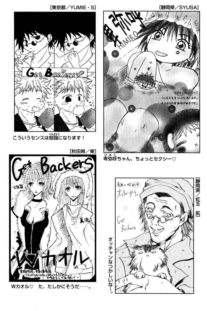 Page 19 Chapter 325 GetBackers