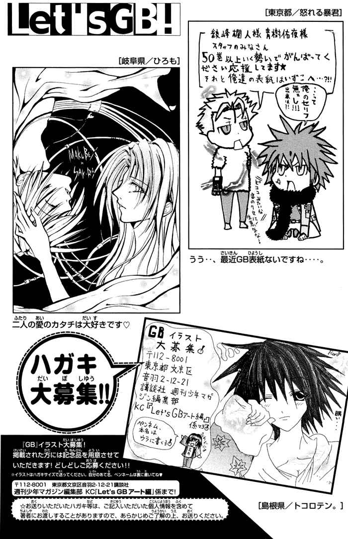 Page 20 Chapter 325 GetBackers