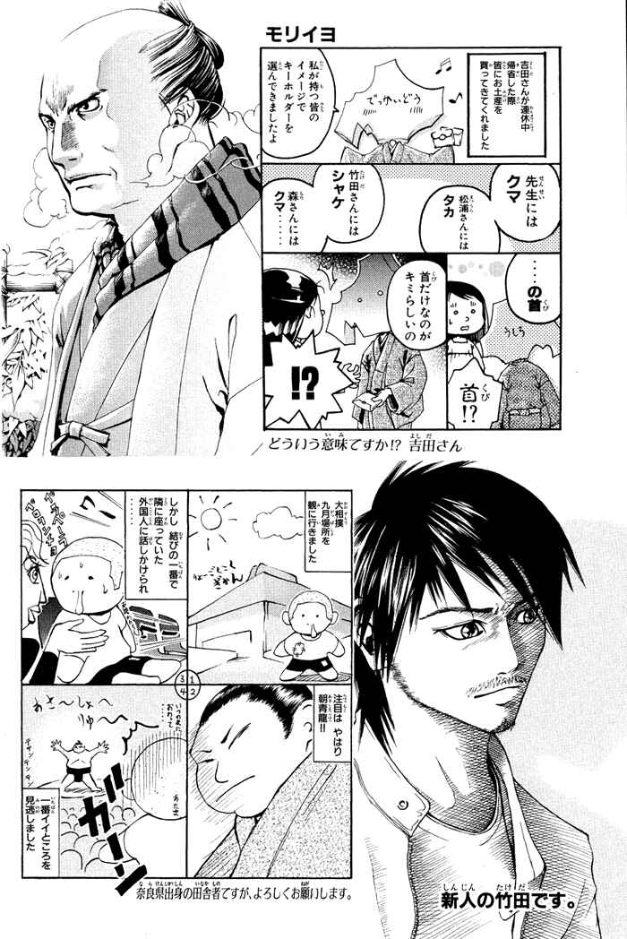 Page 23 Chapter 325 GetBackers