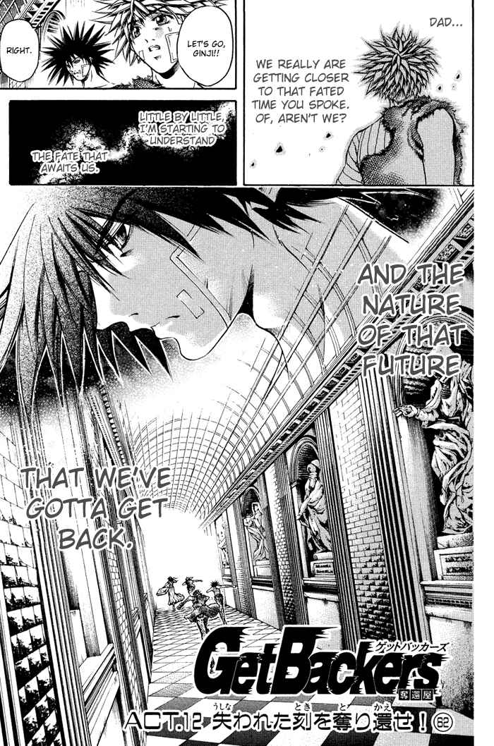 Page 3 Chapter 317 GetBackers