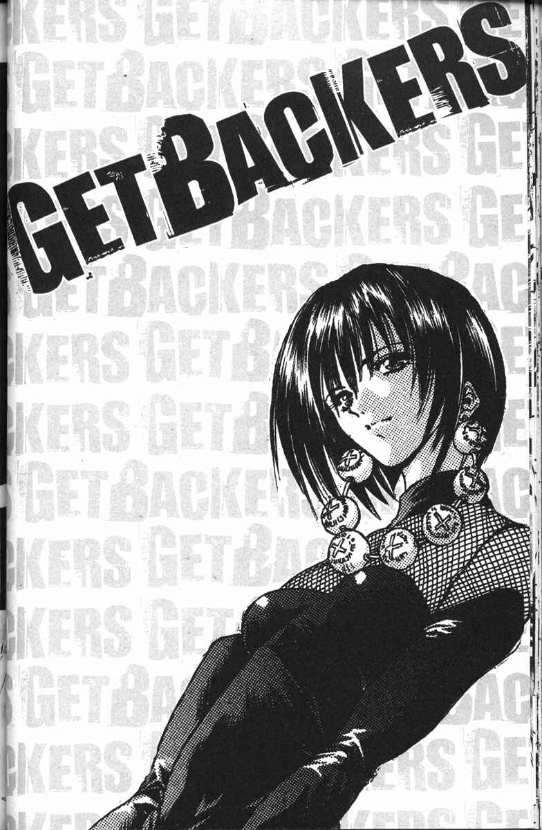 Page 16 Chapter 121 GetBackers