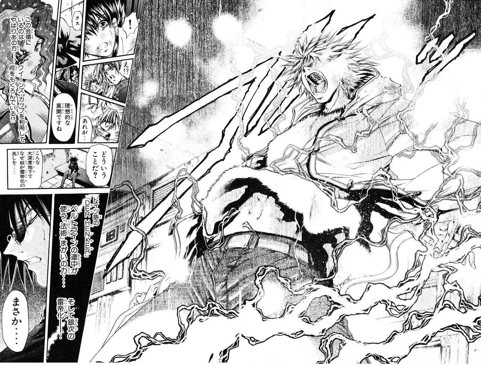 Page 15 Chapter 247 GetBackers