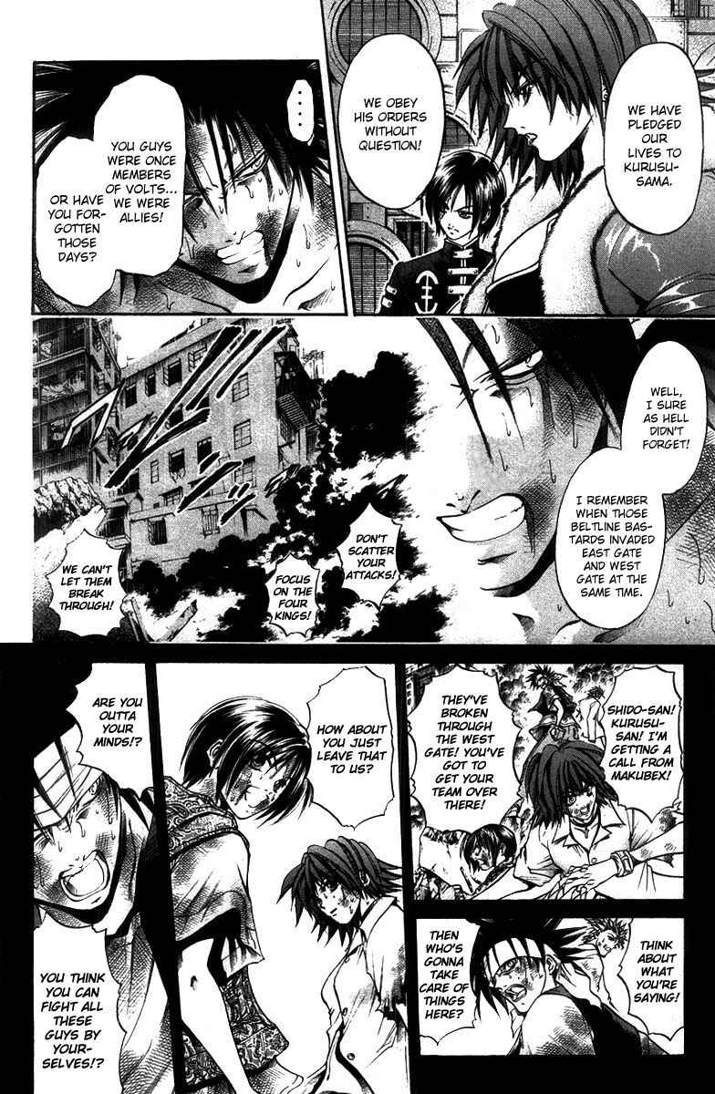Page 12 Chapter 270 GetBackers