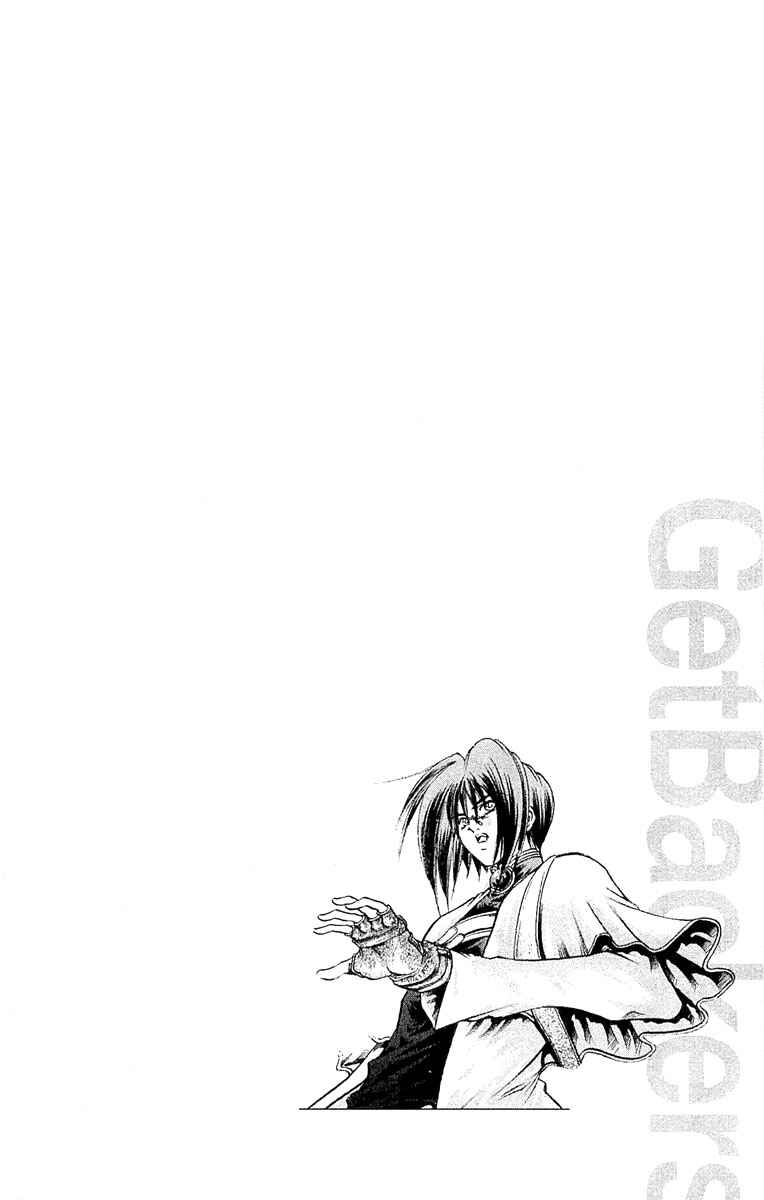 Page 17 Chapter 289 GetBackers