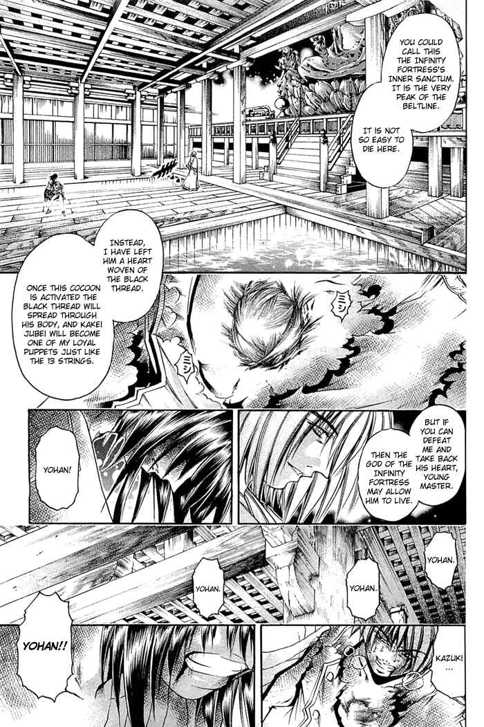 Page 12 Chapter 311 GetBackers