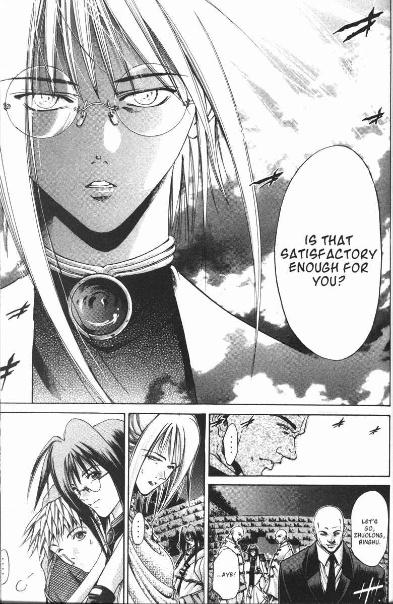 Page 15 Chapter 99 GetBackers