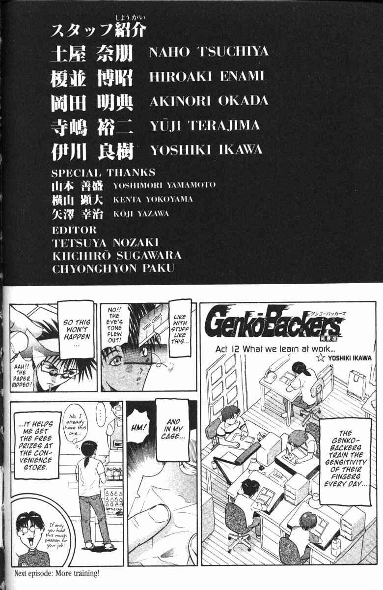 Page 20 Chapter 99 GetBackers