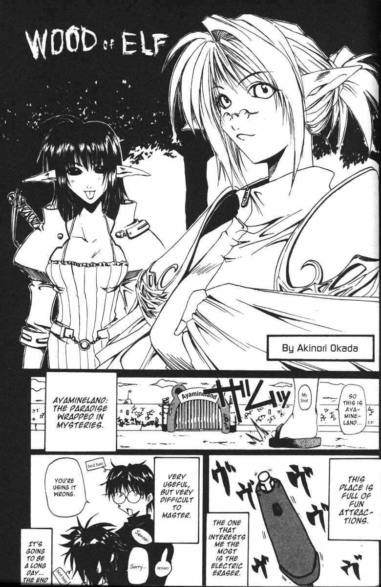 Page 21 Chapter 99 GetBackers