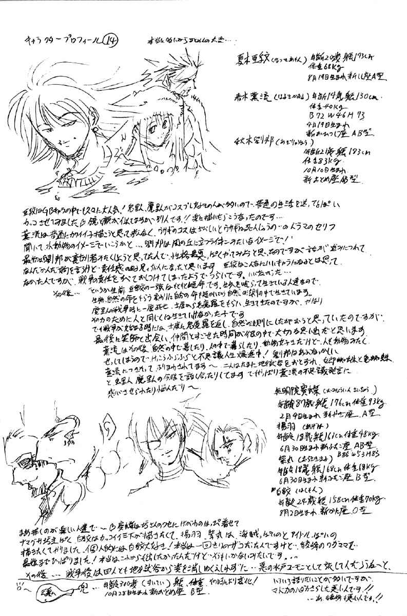 Page 19 Chapter 256 GetBackers