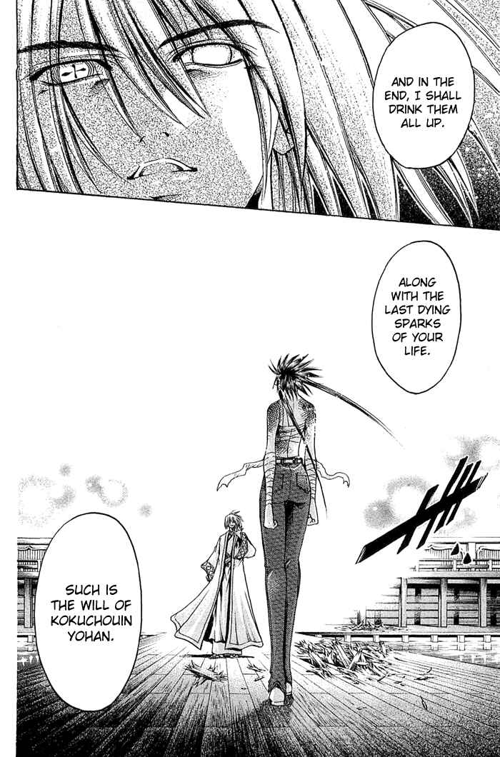 Page 14 Chapter 312 GetBackers
