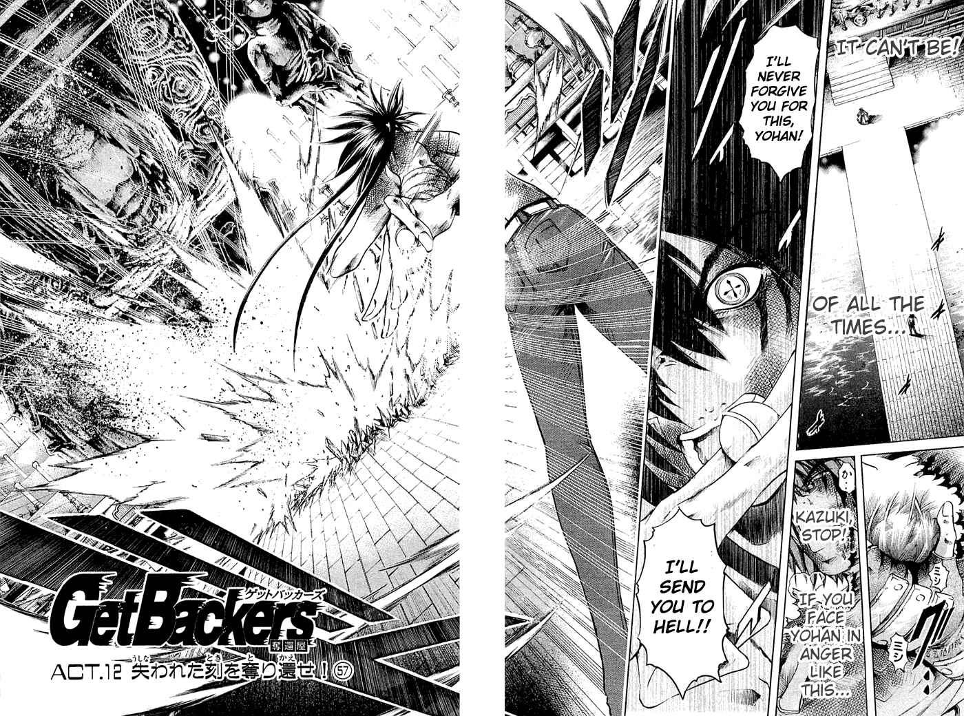 Page 2 Chapter 312 GetBackers