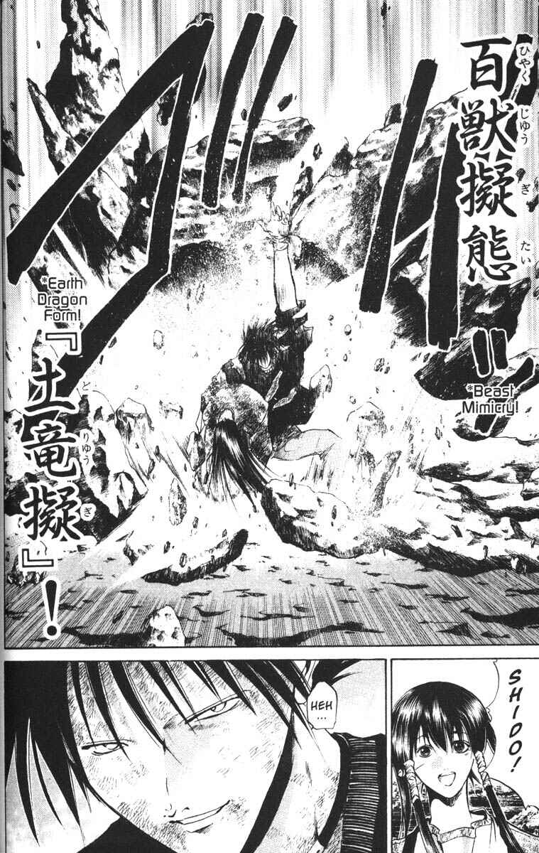 Page 17 Chapter 62 GetBackers