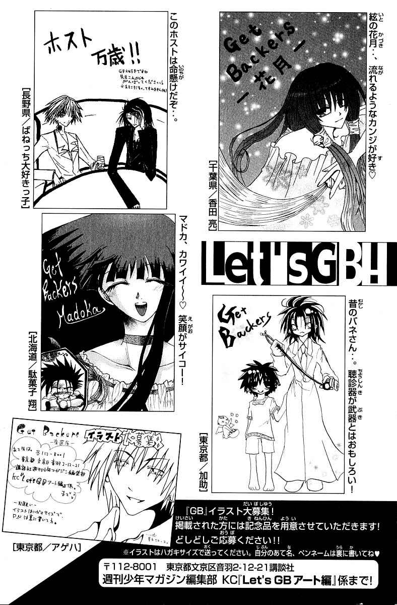 Page 20 Chapter 231 GetBackers