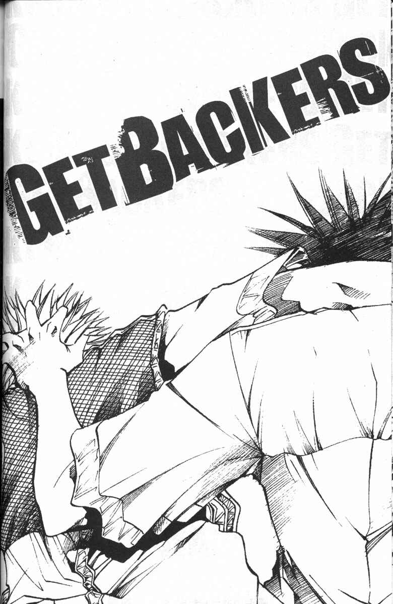 Page 17 Chapter 130 GetBackers