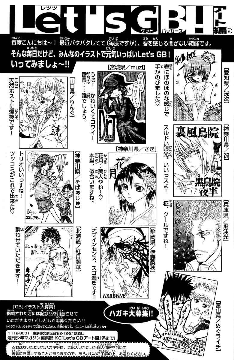 Page 20 Chapter 305 GetBackers