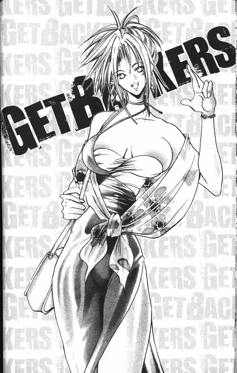 Page 20 Chapter 85 GetBackers