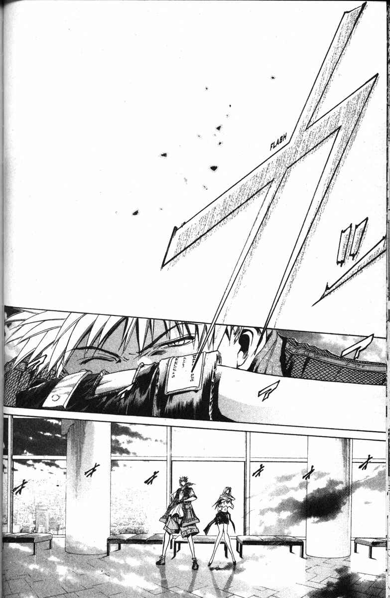 Page 16 Chapter 123 GetBackers