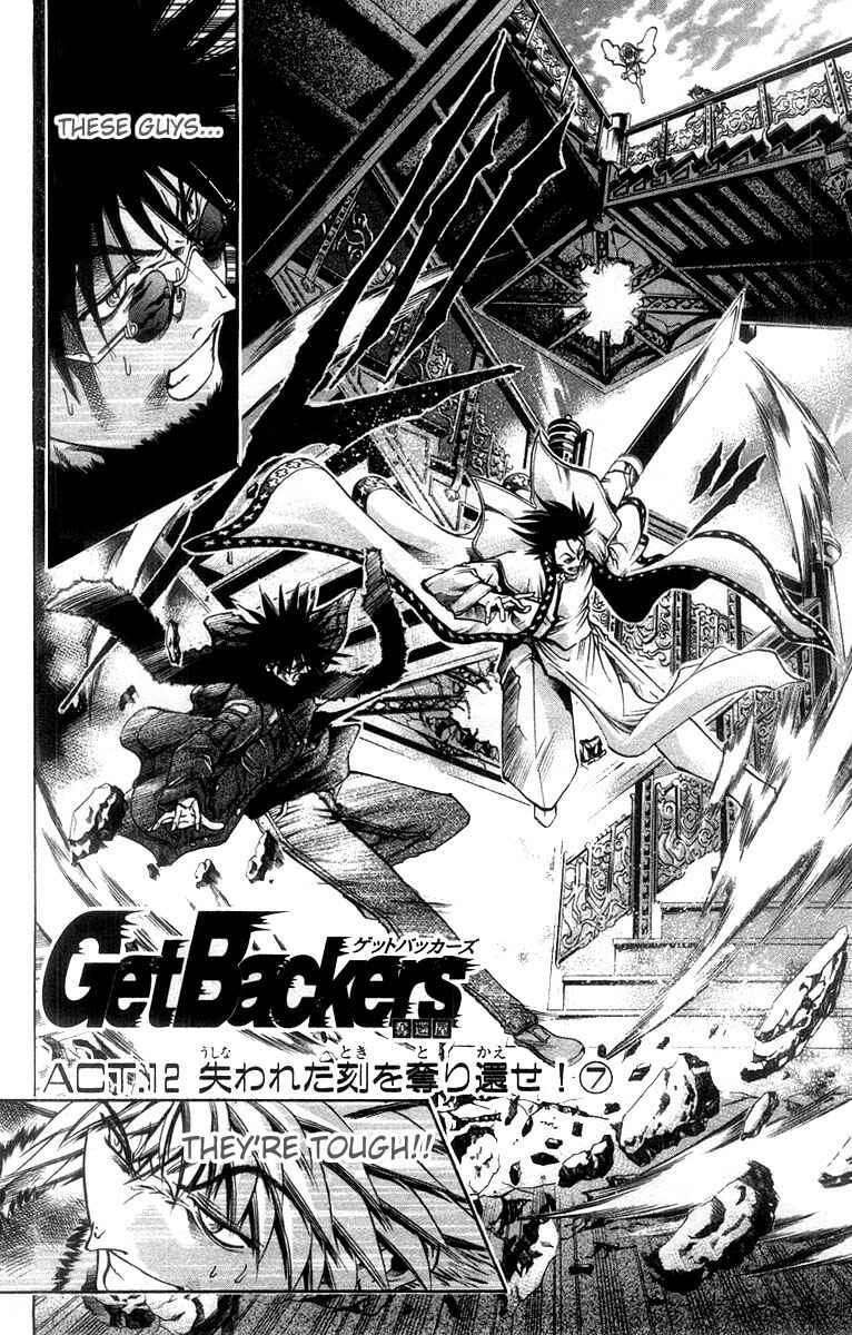 Page 1 Chapter 262 GetBackers
