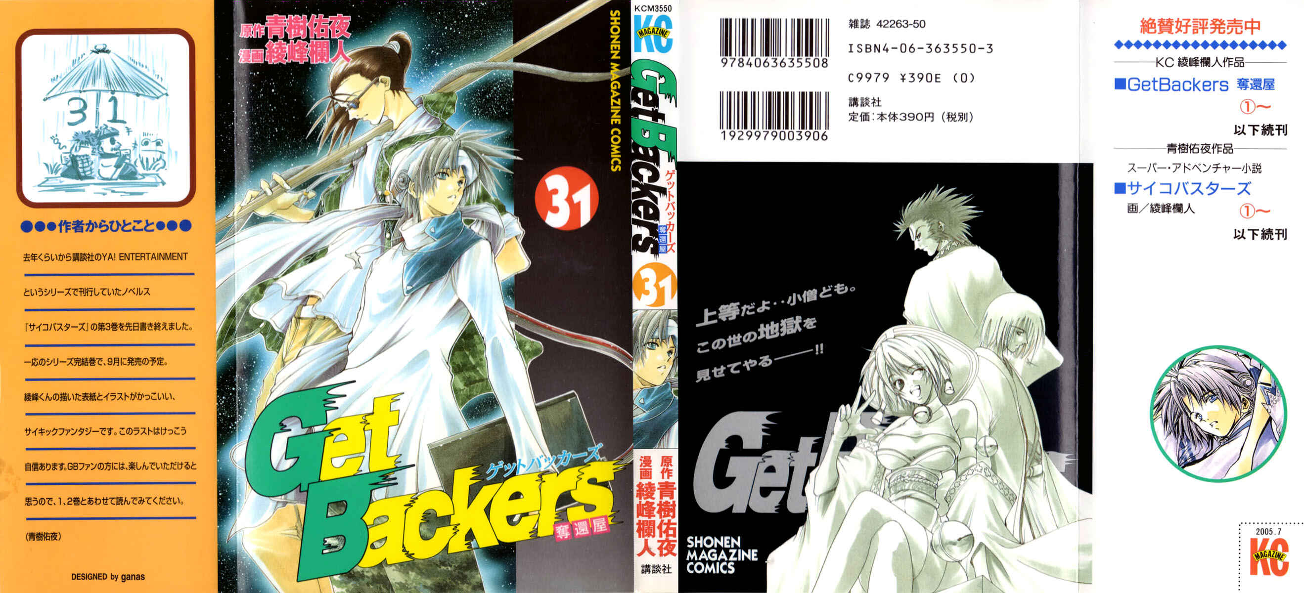 Page 1 Chapter 260 GetBackers