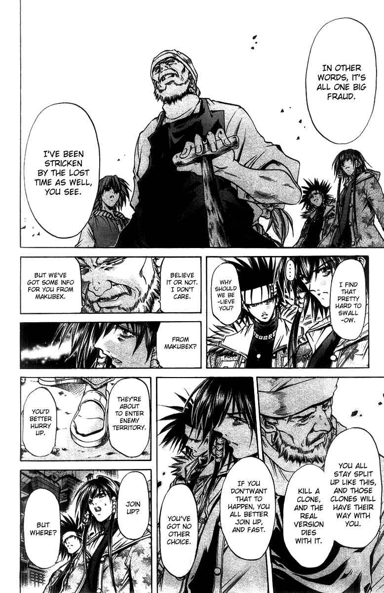 Page 14 Chapter 260 GetBackers