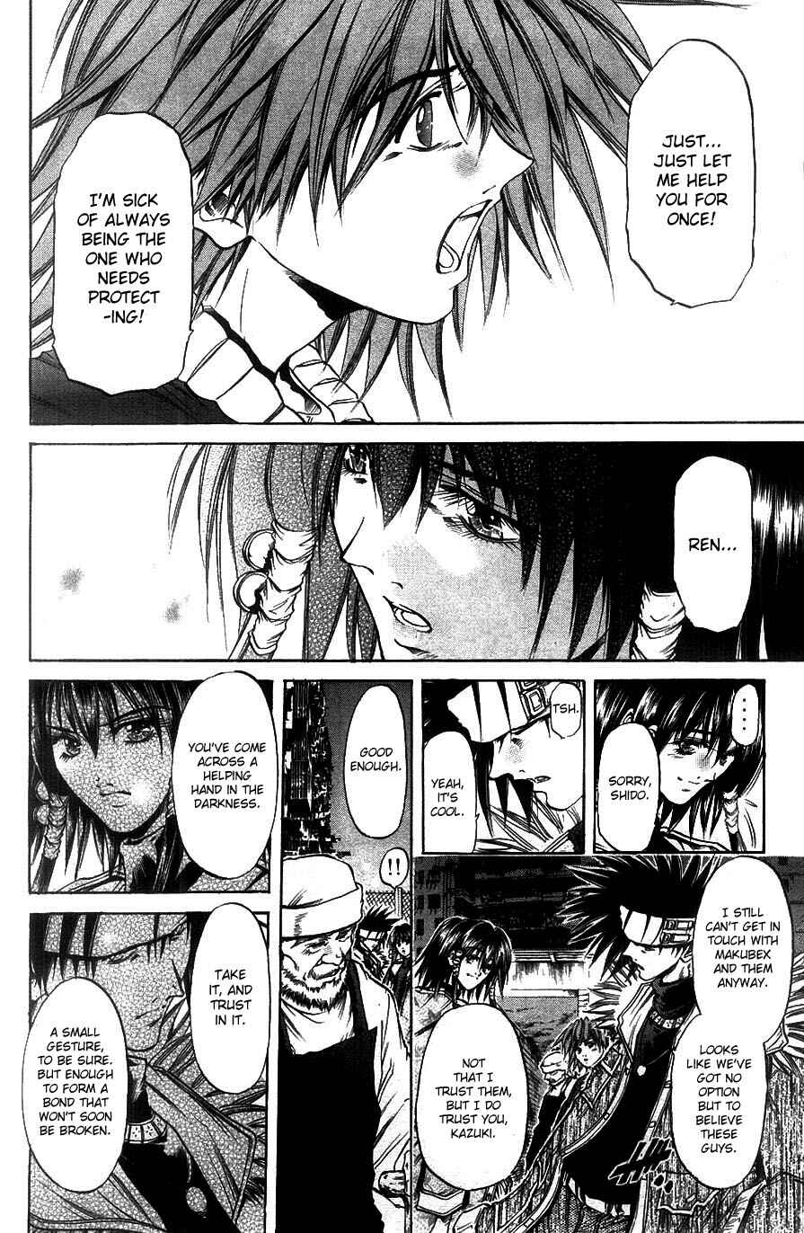 Page 16 Chapter 260 GetBackers