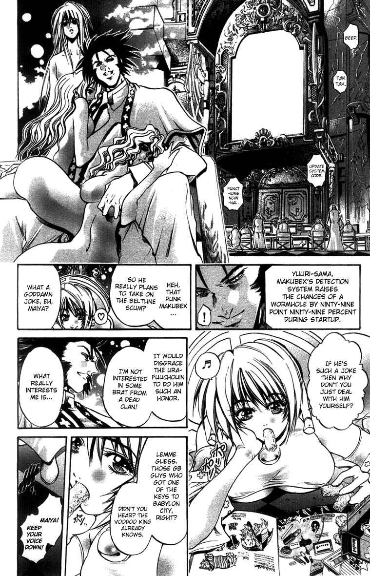 Page 20 Chapter 260 GetBackers