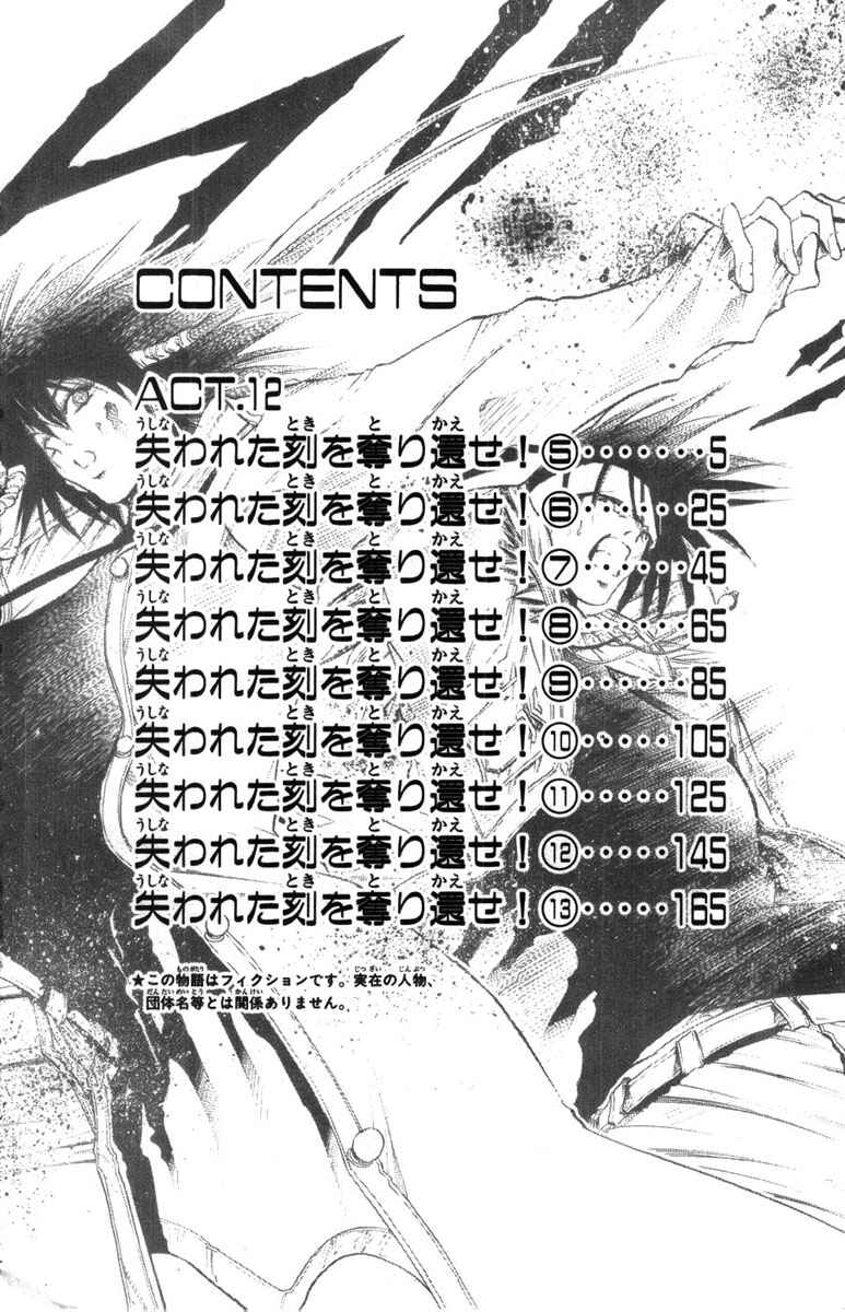 Page 6 Chapter 260 GetBackers