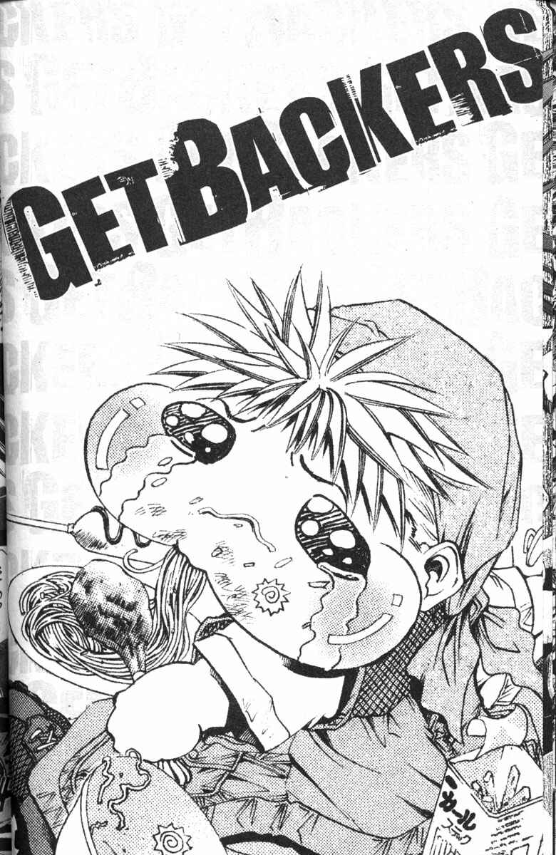 Page 18 Chapter 132 GetBackers