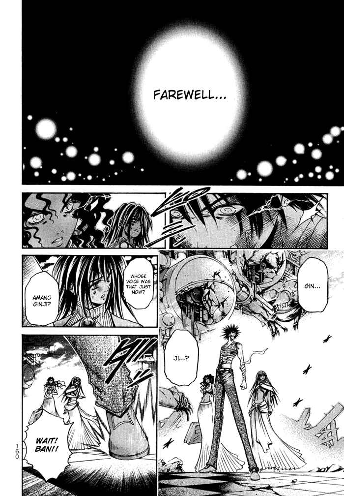 Page 10 Chapter 334 GetBackers