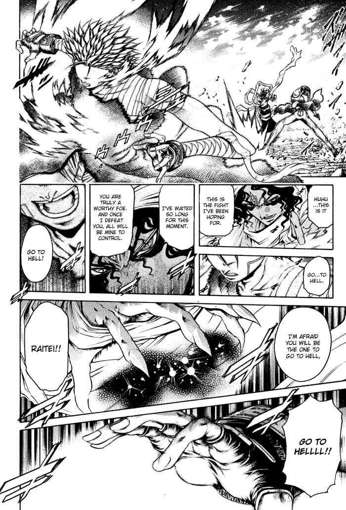 Page 6 Chapter 334 GetBackers