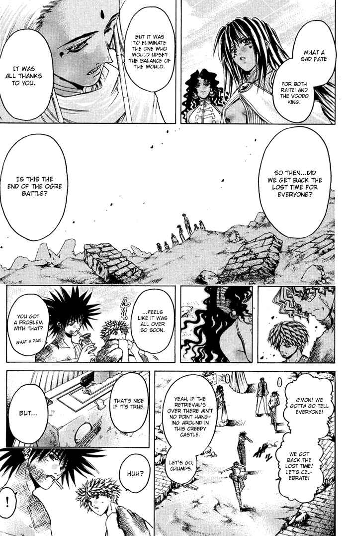 Page 5 Chapter 335 GetBackers
