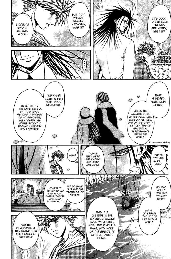 Page 8 Chapter 341 GetBackers