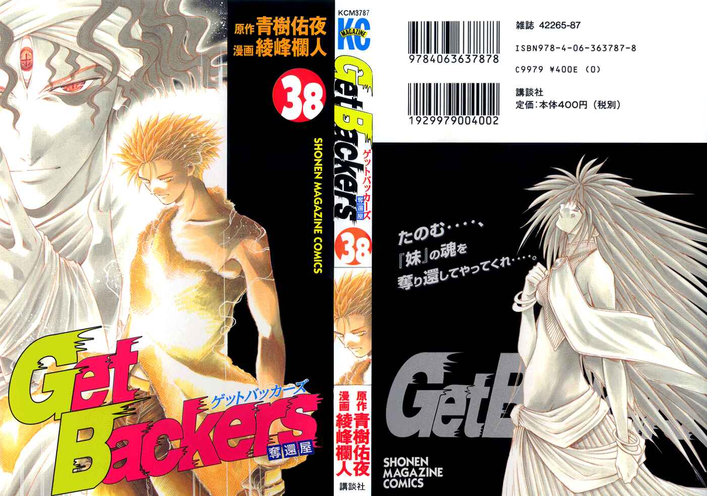Page 1 Chapter 326 GetBackers