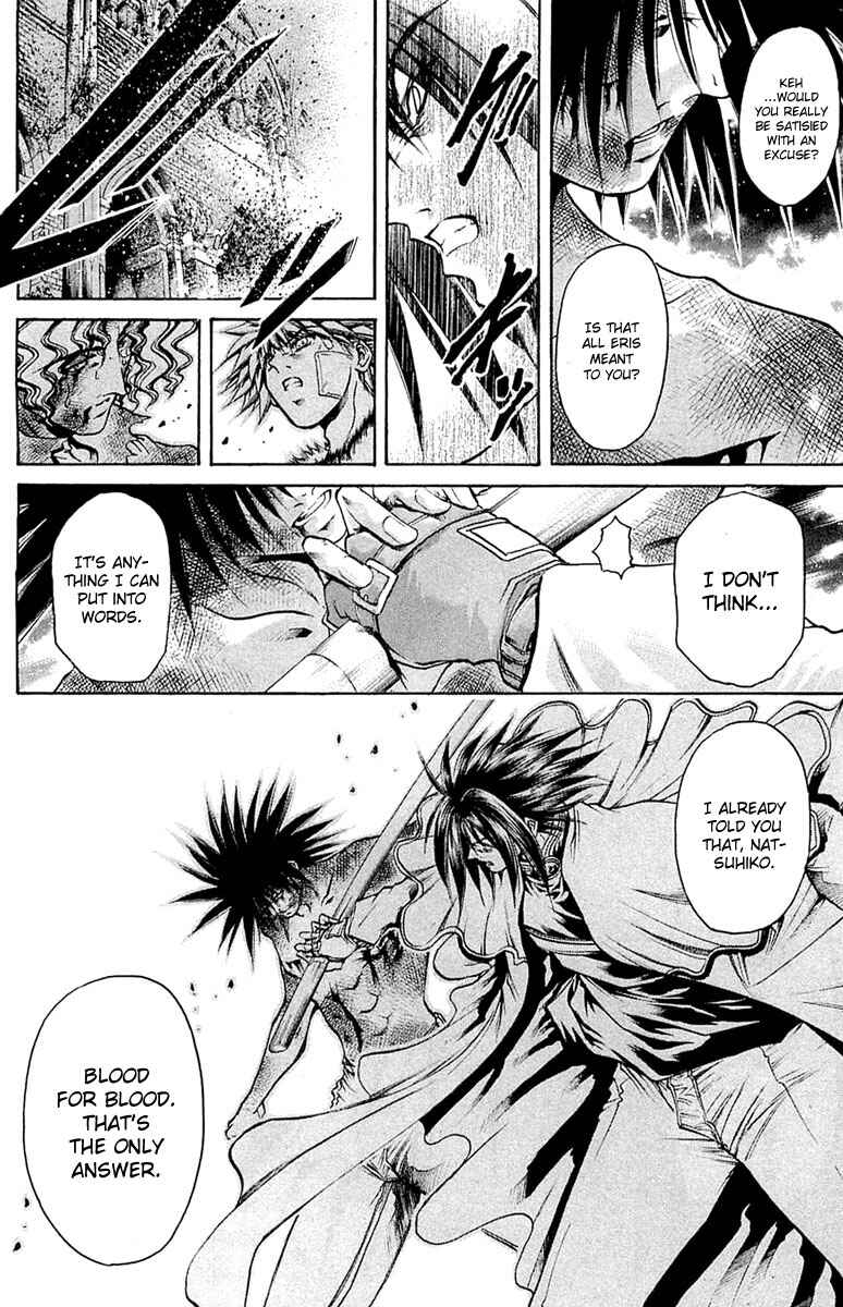 Page 16 Chapter 294 GetBackers