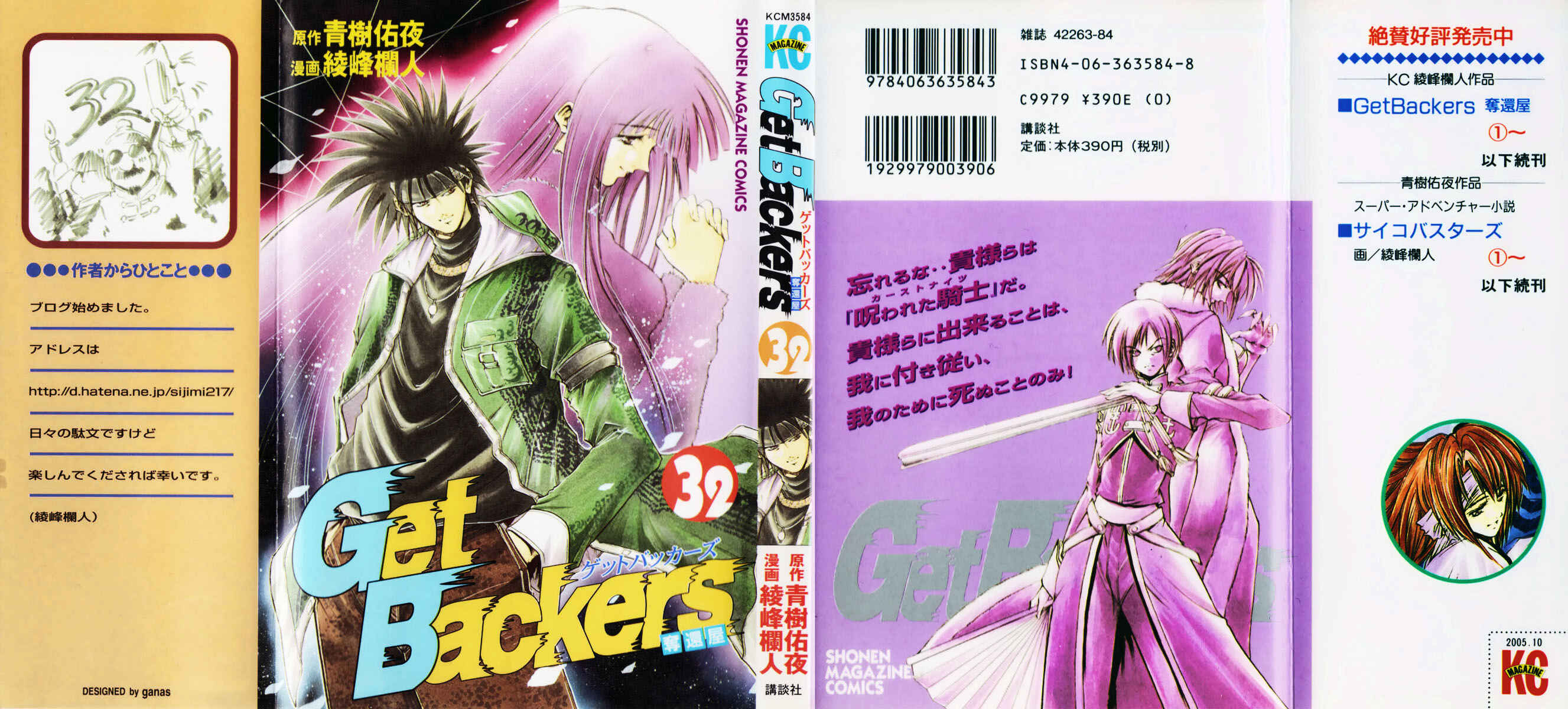 Page 1 Chapter 269 GetBackers