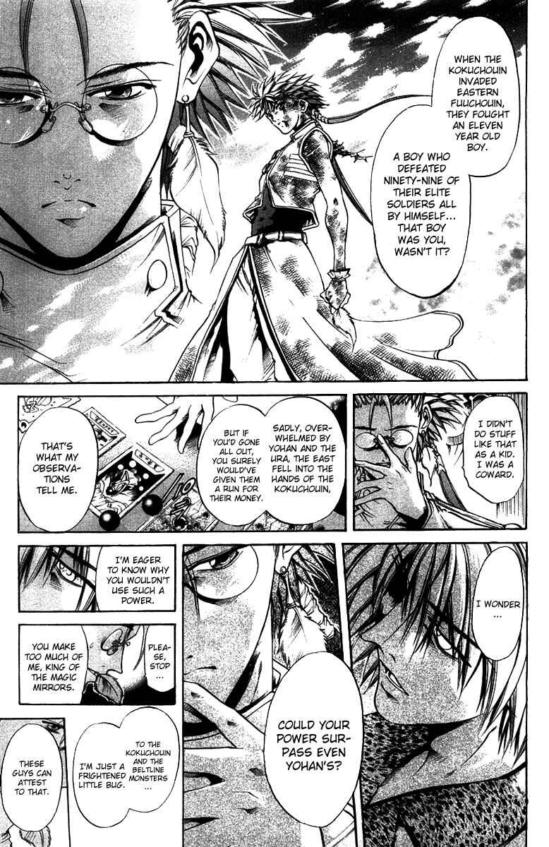 Page 12 Chapter 269 GetBackers
