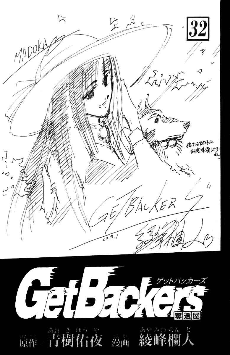 Page 3 Chapter 269 GetBackers