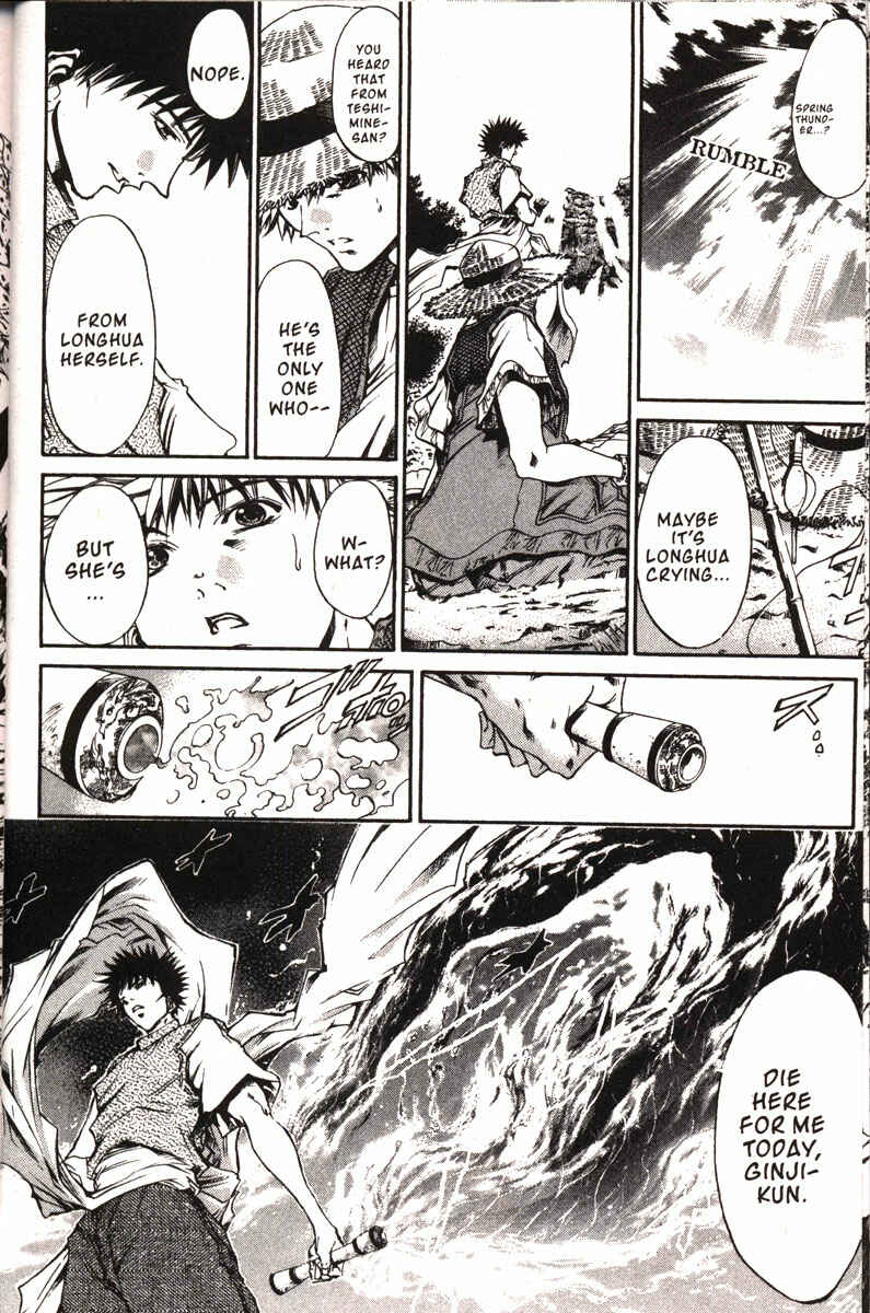 Page 20 Chapter 136 GetBackers