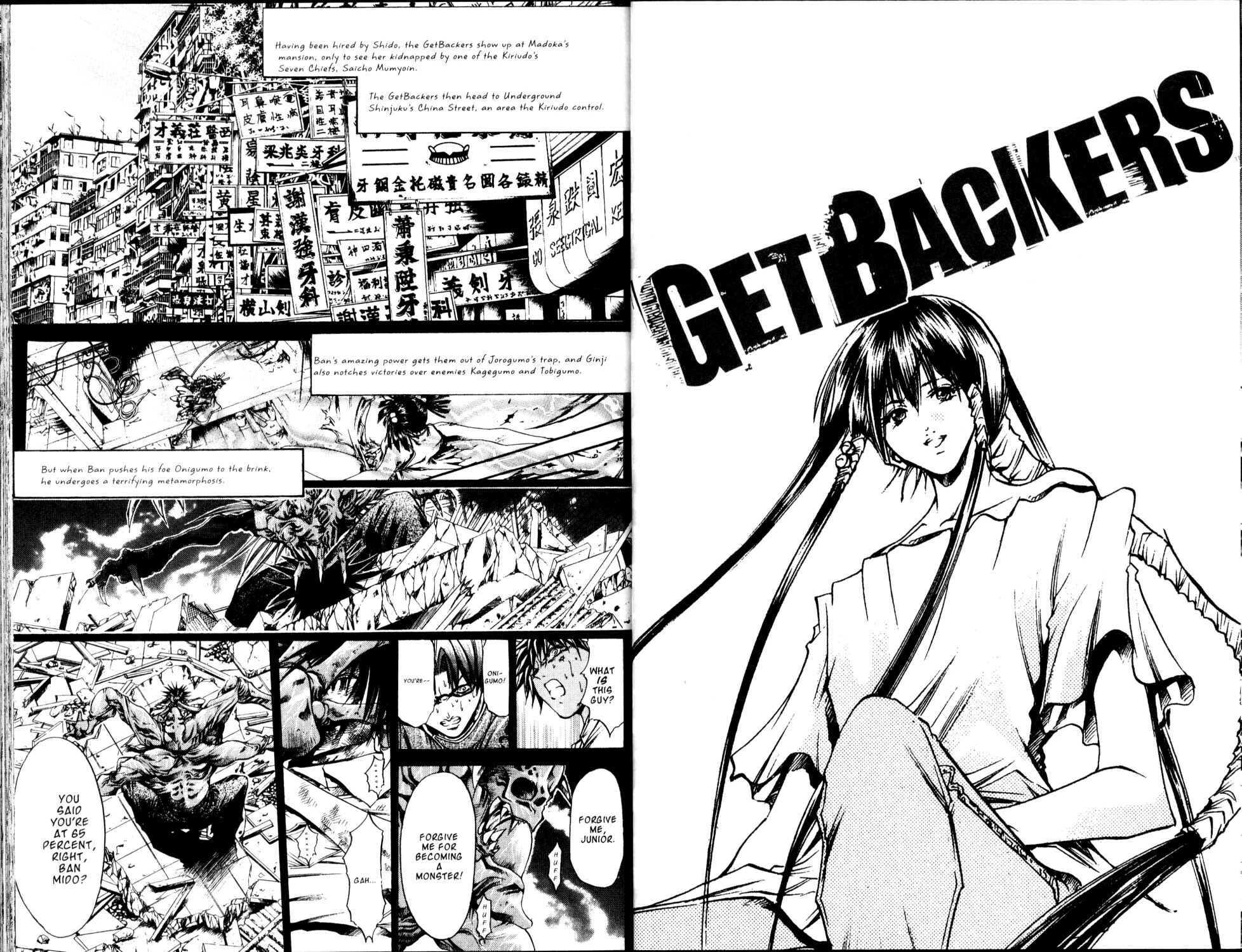 Page 17 Chapter 172 GetBackers