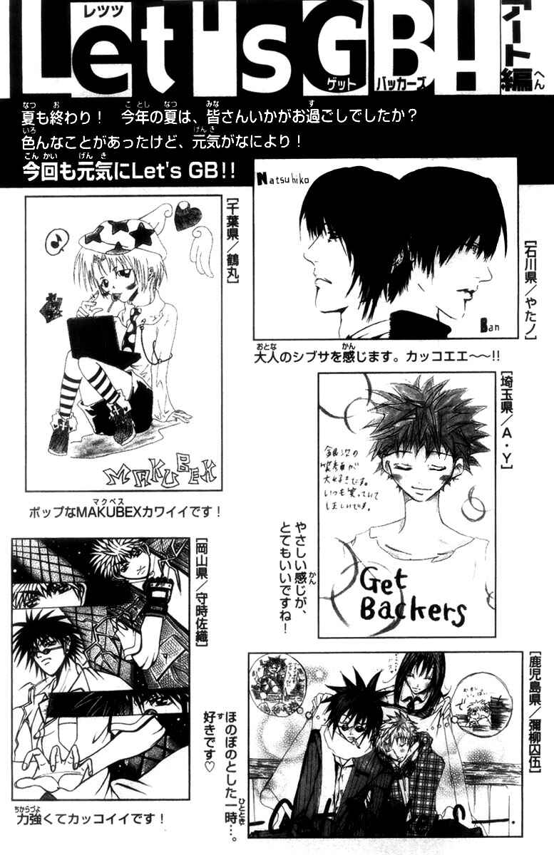 Page 17 Chapter 277 GetBackers