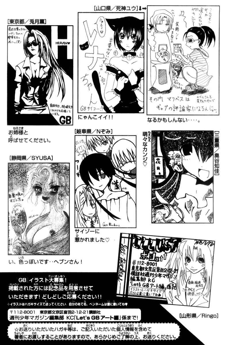Page 18 Chapter 277 GetBackers