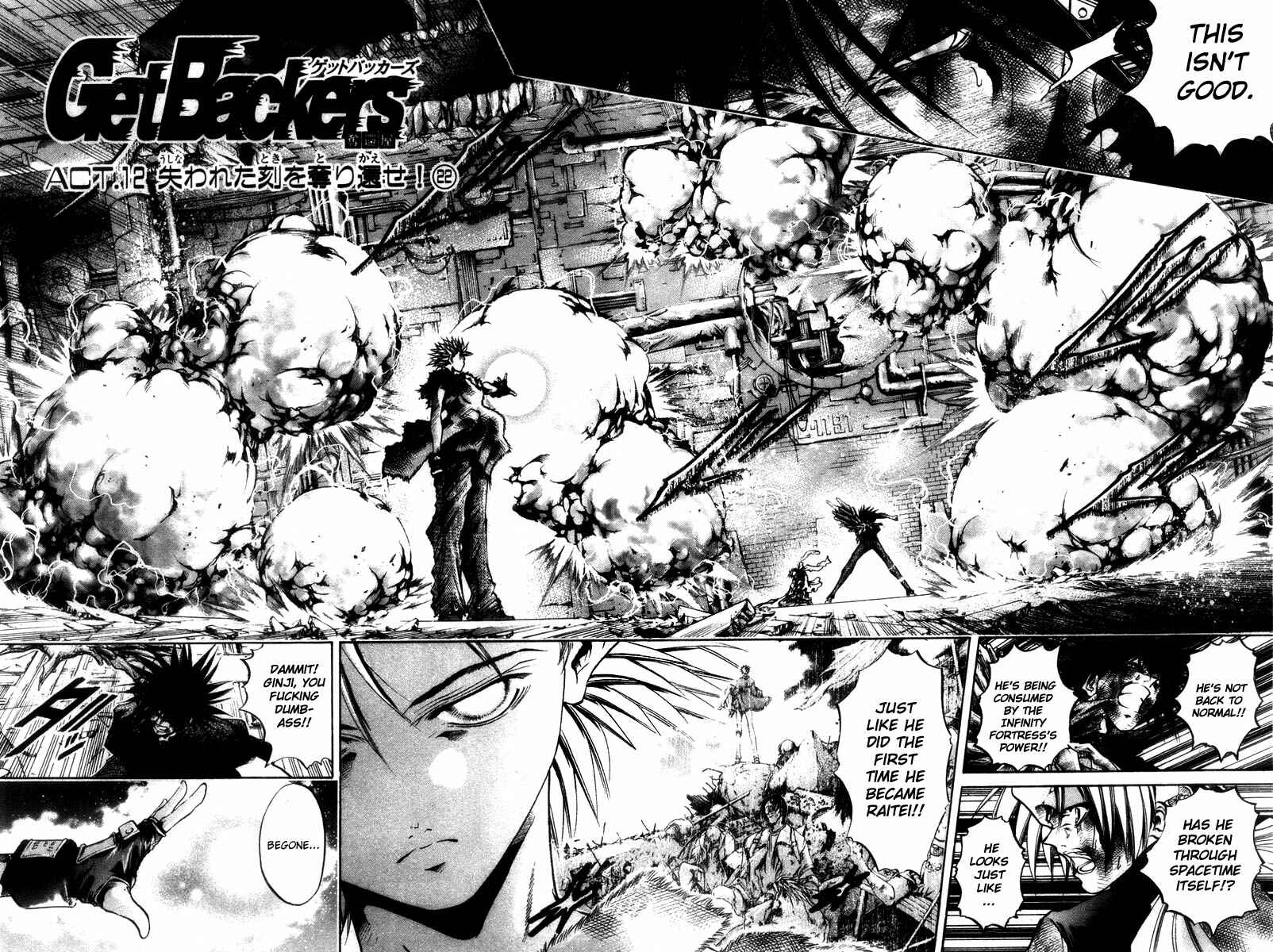 Page 2 Chapter 277 GetBackers