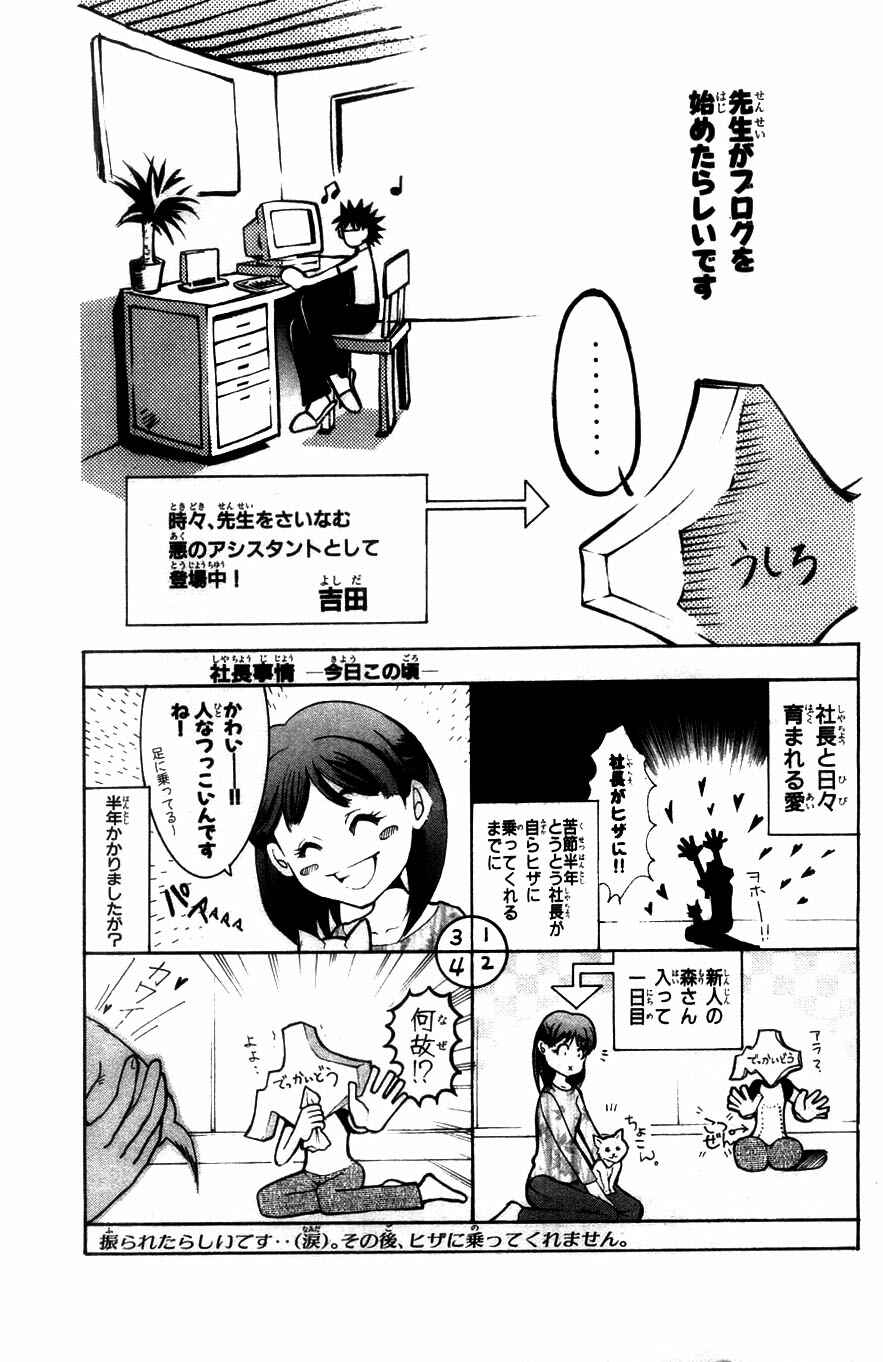 Page 21 Chapter 277 GetBackers