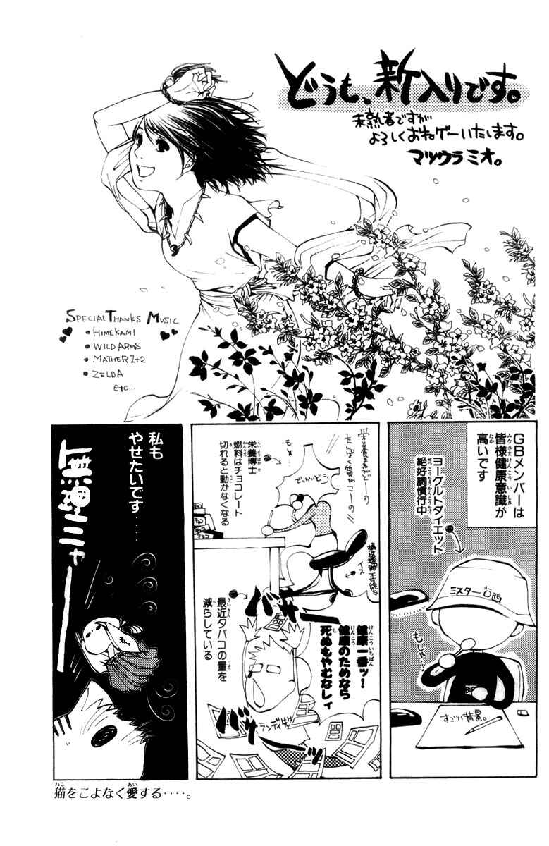 Page 23 Chapter 277 GetBackers