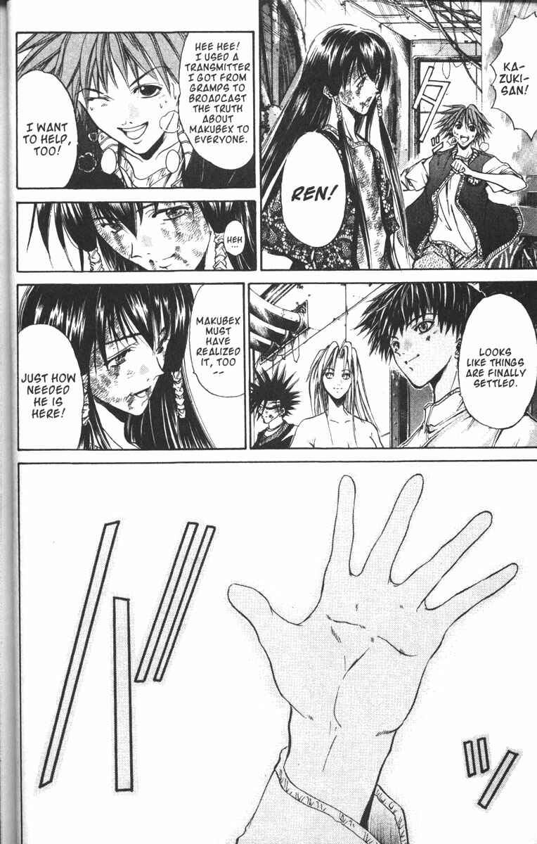 Page 23 Chapter 82 GetBackers