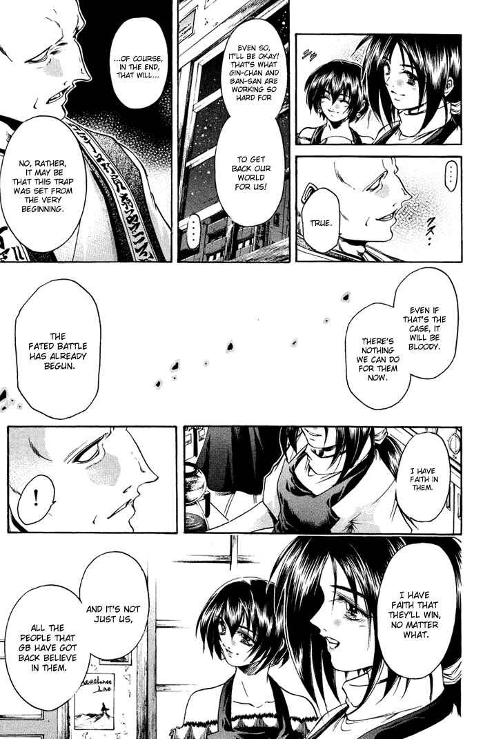 Page 12 Chapter 333 GetBackers