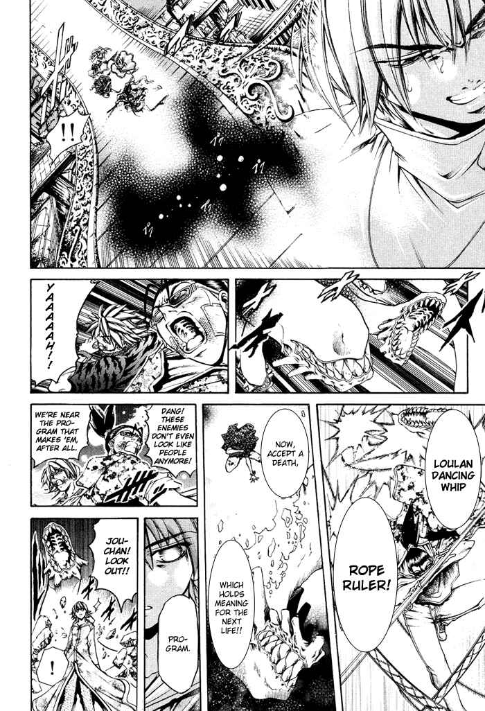 Page 5 Chapter 327 GetBackers